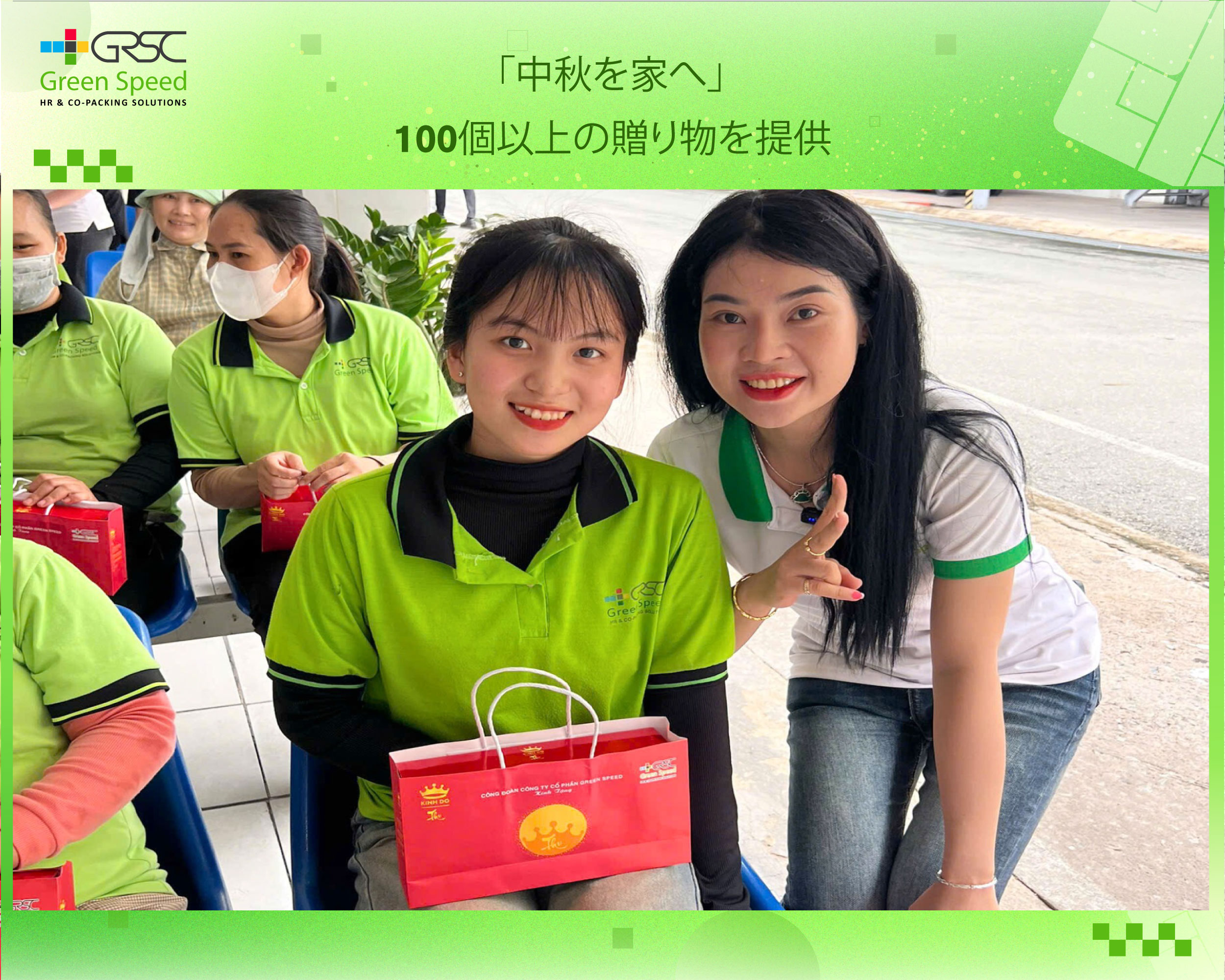 グリーンスピードが届ける“中秋を家へ” – ビンズオンからロンアンへ続く愛の旅路、100個以上のギフトを贈呈